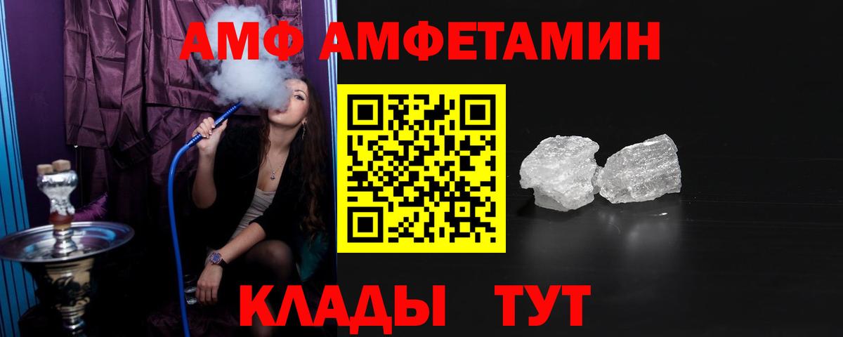 Ивантеевка  АМФЕТАМИН 98%  Амфетамин  Вход с VPN 