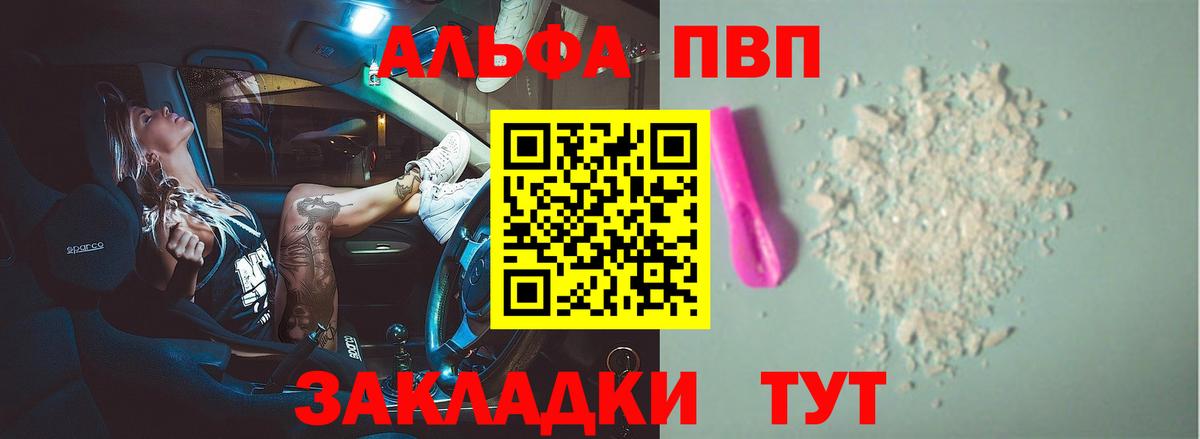 А ПВП Соль  Вход с VPN  Ивантеевка  Alpha-PVP мука 