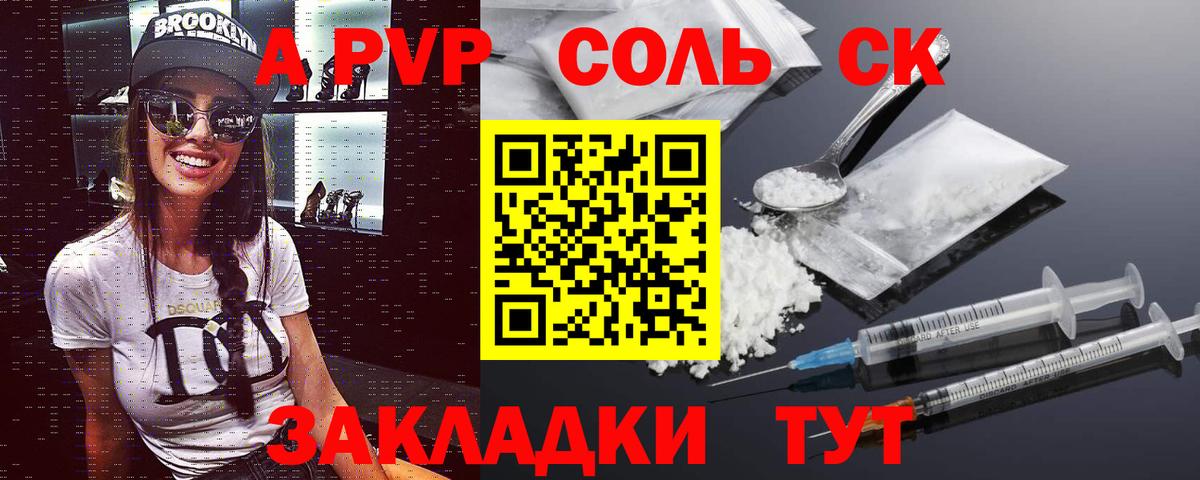 Alfa_PVP мука Ивантеевка