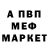 МЕФ кристаллы 13th Prince