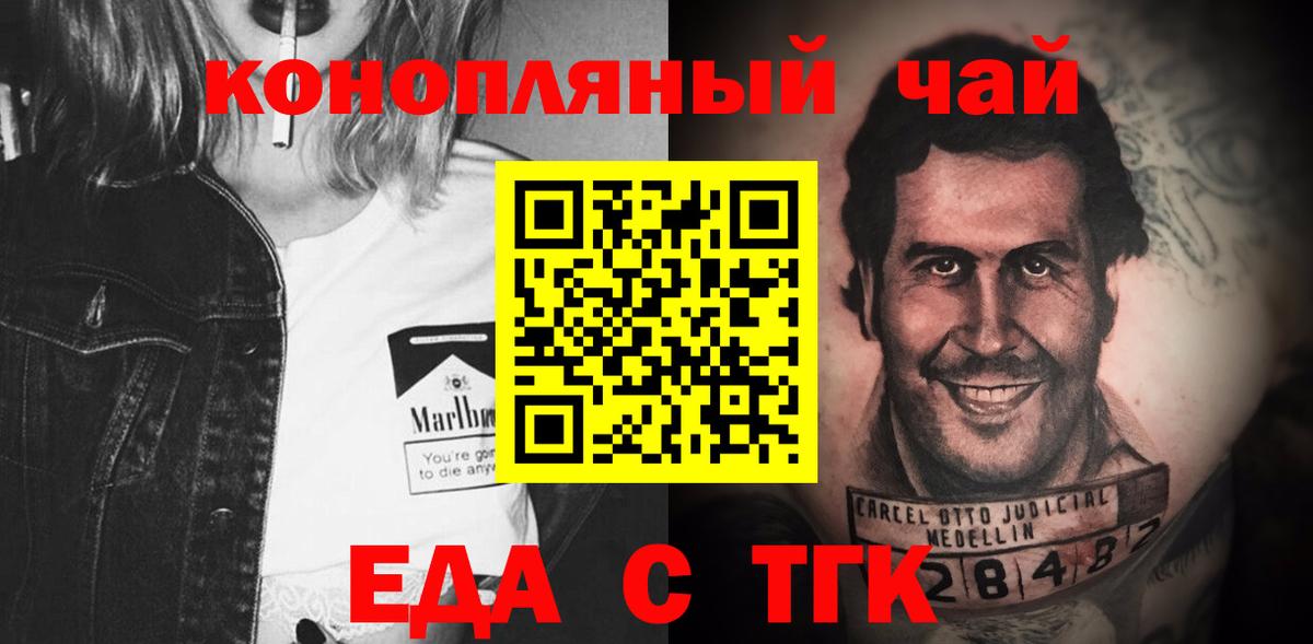 Ивантеевка  Cannafood конопля  Вход с VPN 