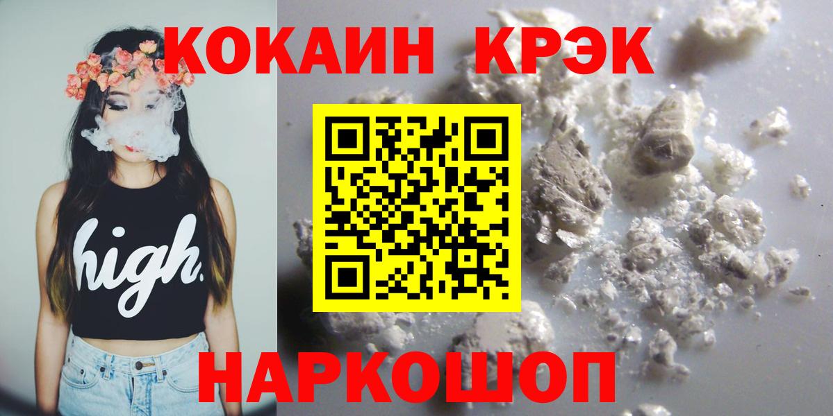 Кокаин FishScale Ивантеевка