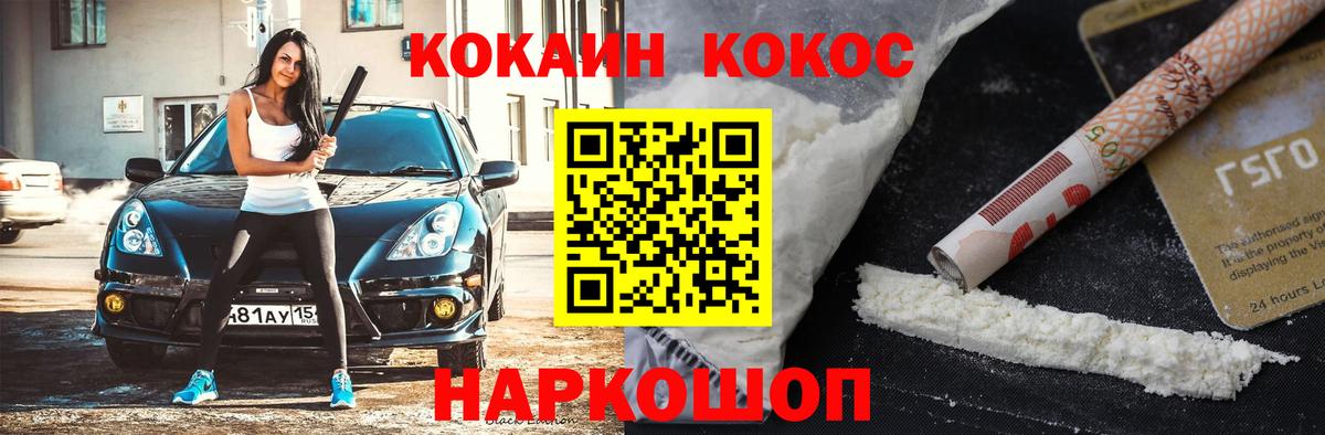 Кокаин 98%  Cocaine Columbia  Ивантеевка  Вход с VPN 