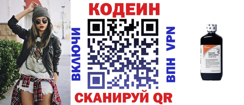 Codein Purple Drank  Ивантеевка 