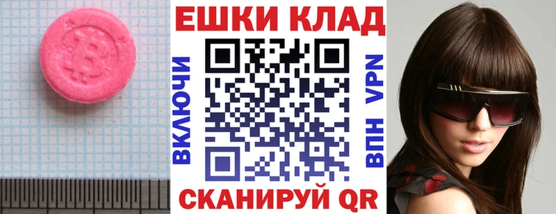 где можно купить   Ивантеевка  Ecstasy 280мг 