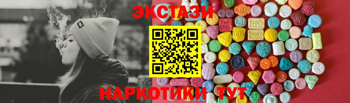 Ecstasy бентли  Вход с VPN  Экстази mix  Ивантеевка 