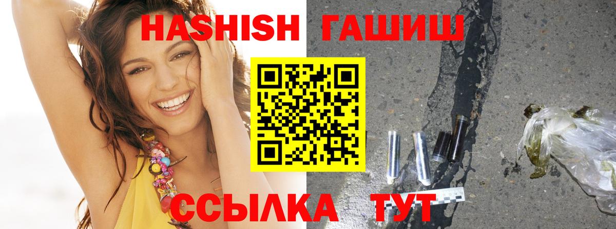 Гашиш  ГАШ ice o lator  ГАШИШ убойный  Вход с VPN  Ивантеевка 