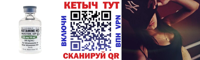 КЕТАМИН ketamine  наркота  Ивантеевка 