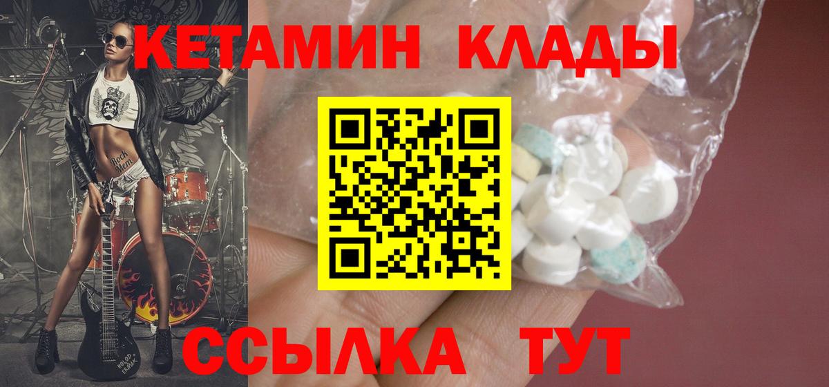 КЕТАМИН ketamine Ивантеевка