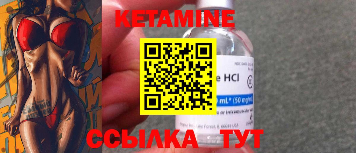 КЕТАМИН VHQ  Вход с VPN  Ивантеевка 