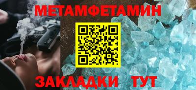 первитин Гусиноозёрск