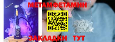 первитин Гусиноозёрск