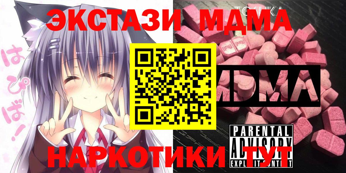 MDMA crystal Ивантеевка