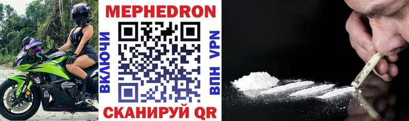 МЕФ mephedrone Ивантеевка