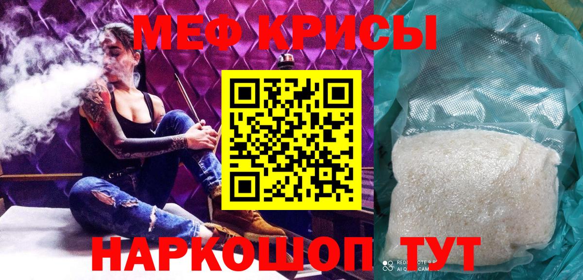Меф  Вход с VPN  МЕФ мука  Ивантеевка  Меф VHQ 