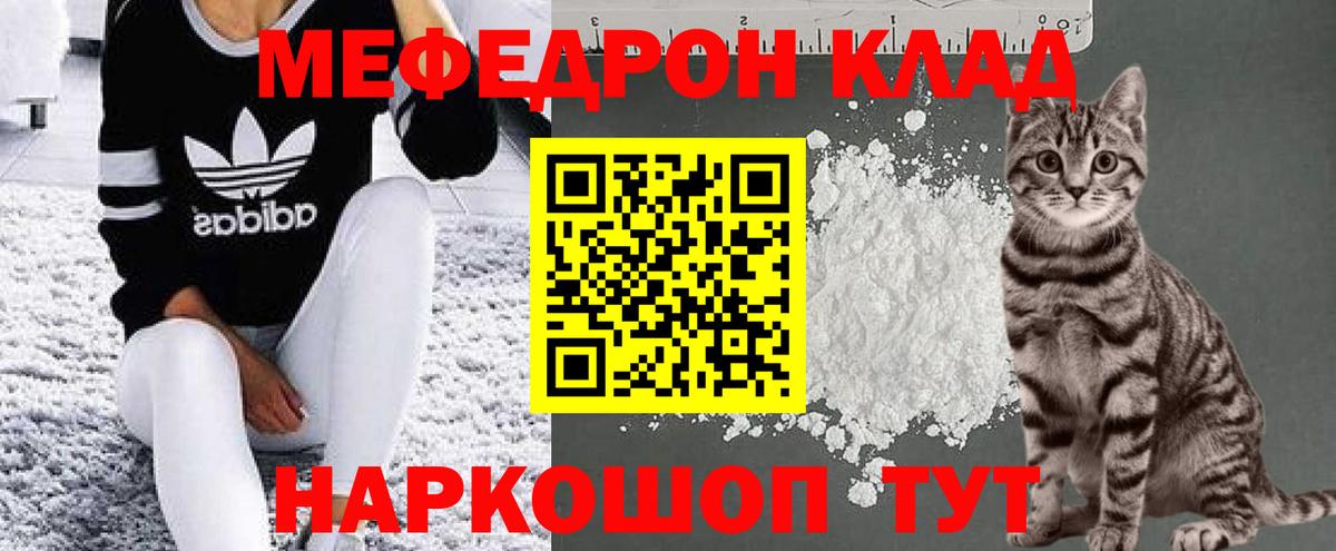 Мефедрон  Ивантеевка