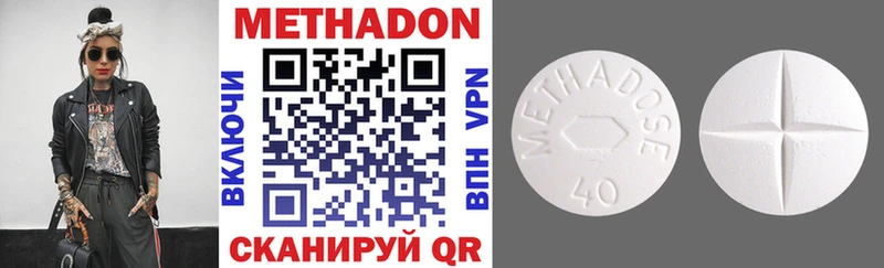 что такое наркотик  Ивантеевка  МЕГА ТОР  Метадон VHQ 