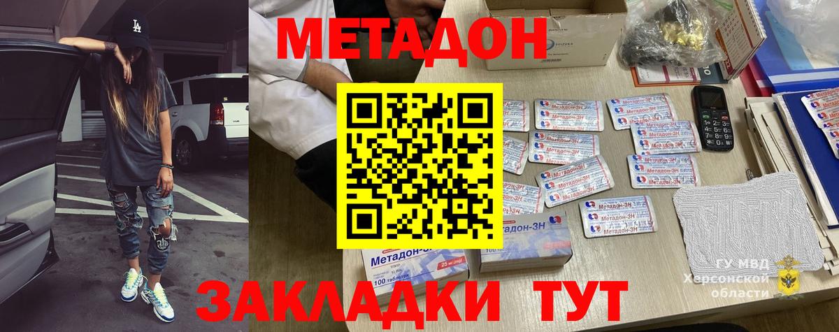Ивантеевка  Метадон VHQ  МЕТАДОН кристалл  kraken вход  Вход с VPN 