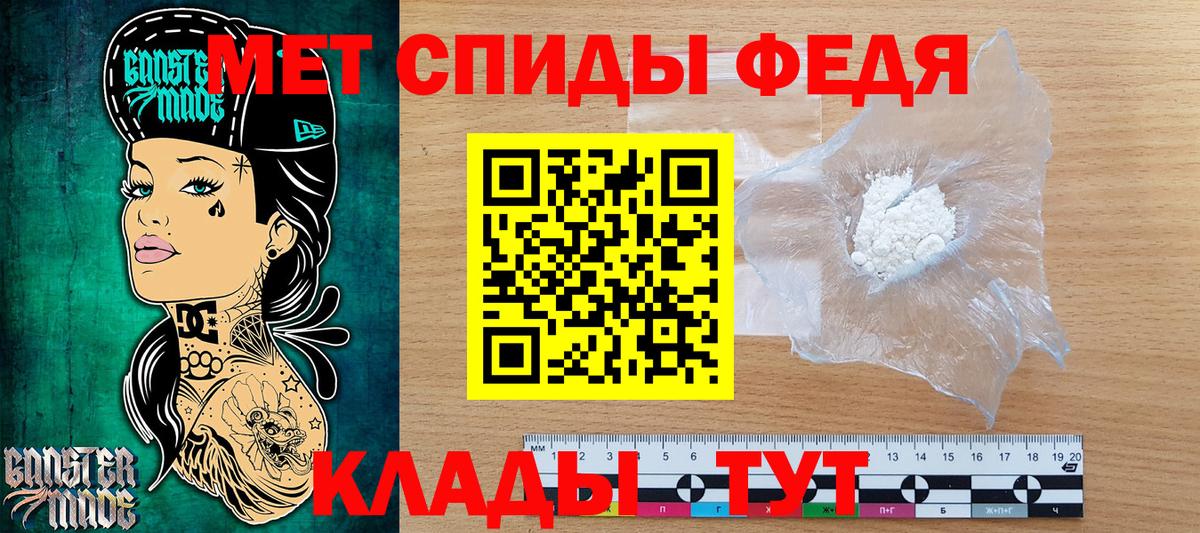 Первитин кристалл Ивантеевка
