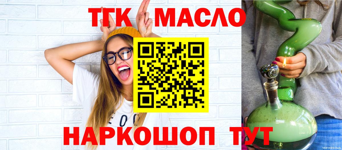 купить наркотик  Вход с VPN  Ивантеевка  Дистиллят ТГК THC oil 