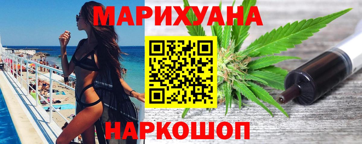 Бошки Шишки  Вход с VPN  Метамфетамин  Ивантеевка  КОКАИН  Экстази  МДМА  Мефедрон кристаллы  Вейп ТГК 
